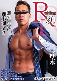 R-30 森末
