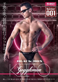 BLACK BOX Number 001 Goggleman KIITO