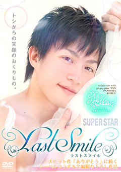 (現品限り)Last Smile