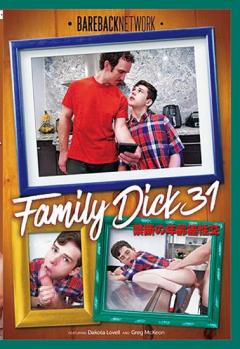 Family dick 31