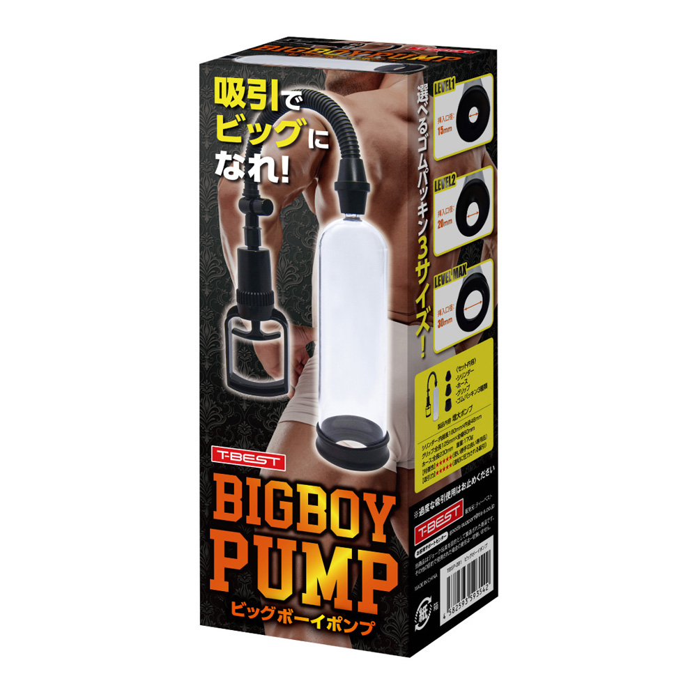 BIGBOY　PUMP(ビッグボーイポンプ)