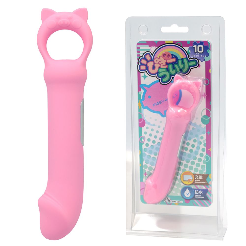 ぴぎーうぃりー　Piggy　Willy　(pink)(AB-PW1)