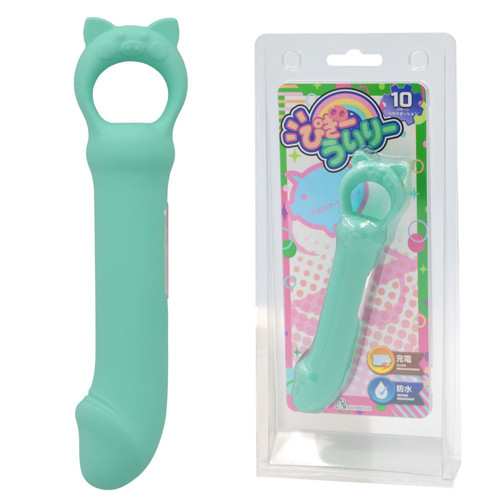 ぴぎーうぃりー　Piggy　Willy　(green)(AB-PW2)