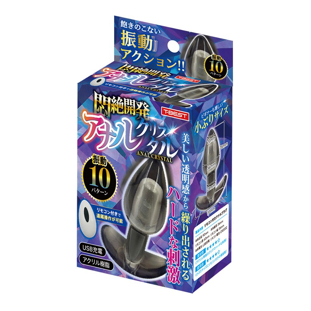 悶絶開発ア●ルクリスタル