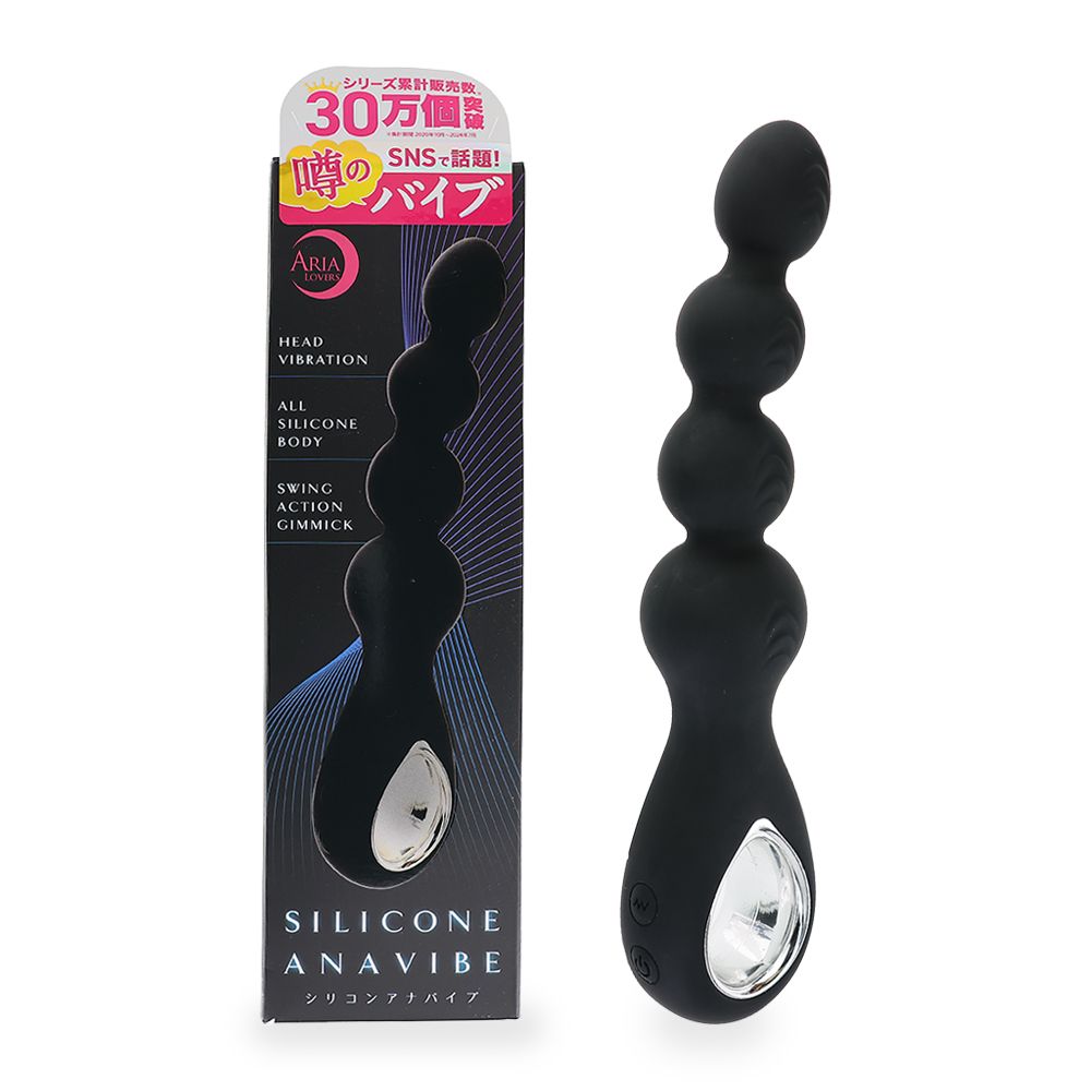 噂のアナバイブ