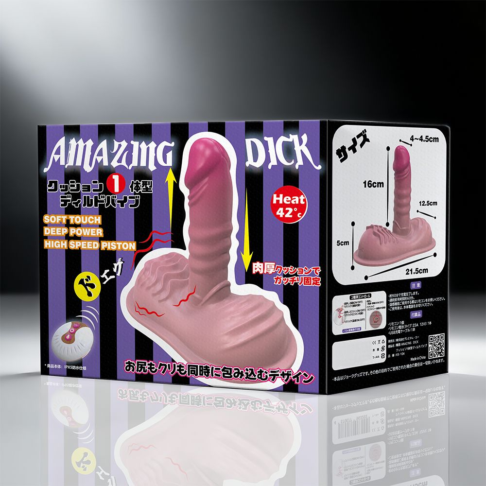 【極筋　Amazing　Dick】クッション1体型ディルドバイブ