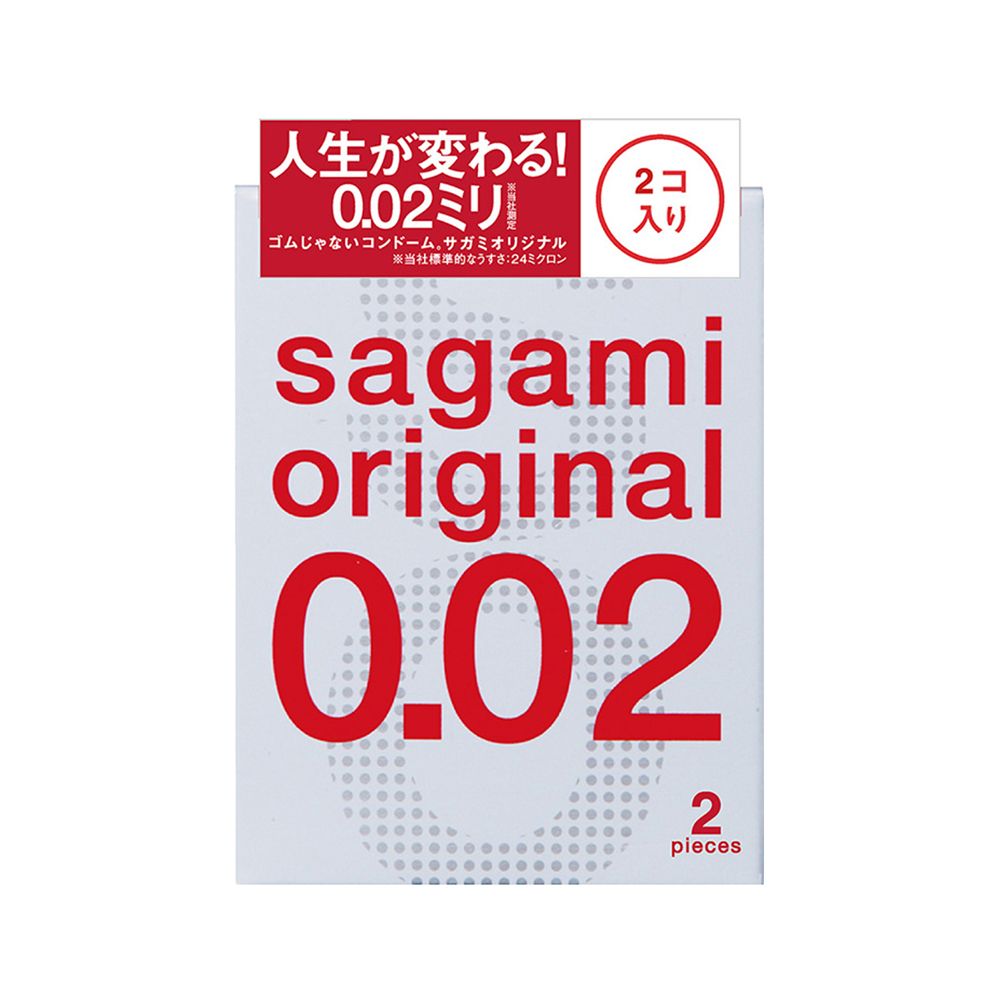 サガミオリジナル0.02　2個入り