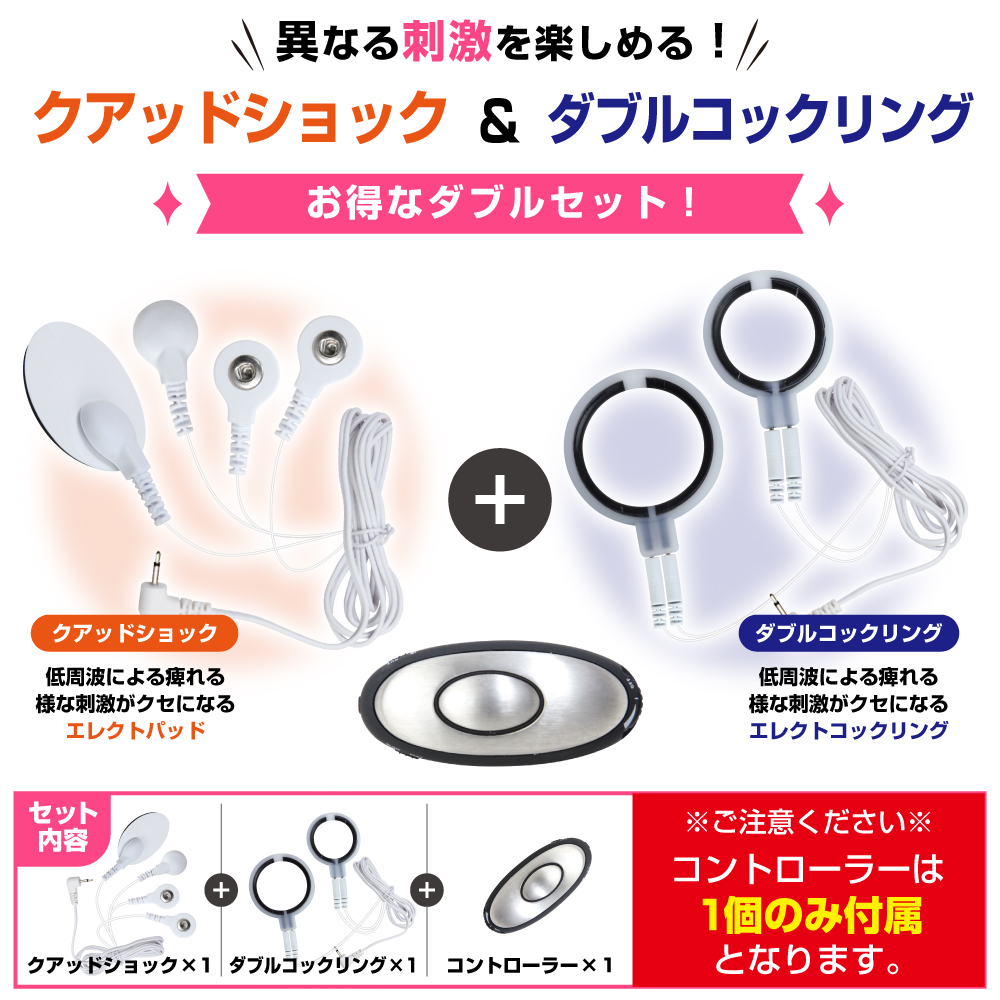 サンダーパルス 2&4
