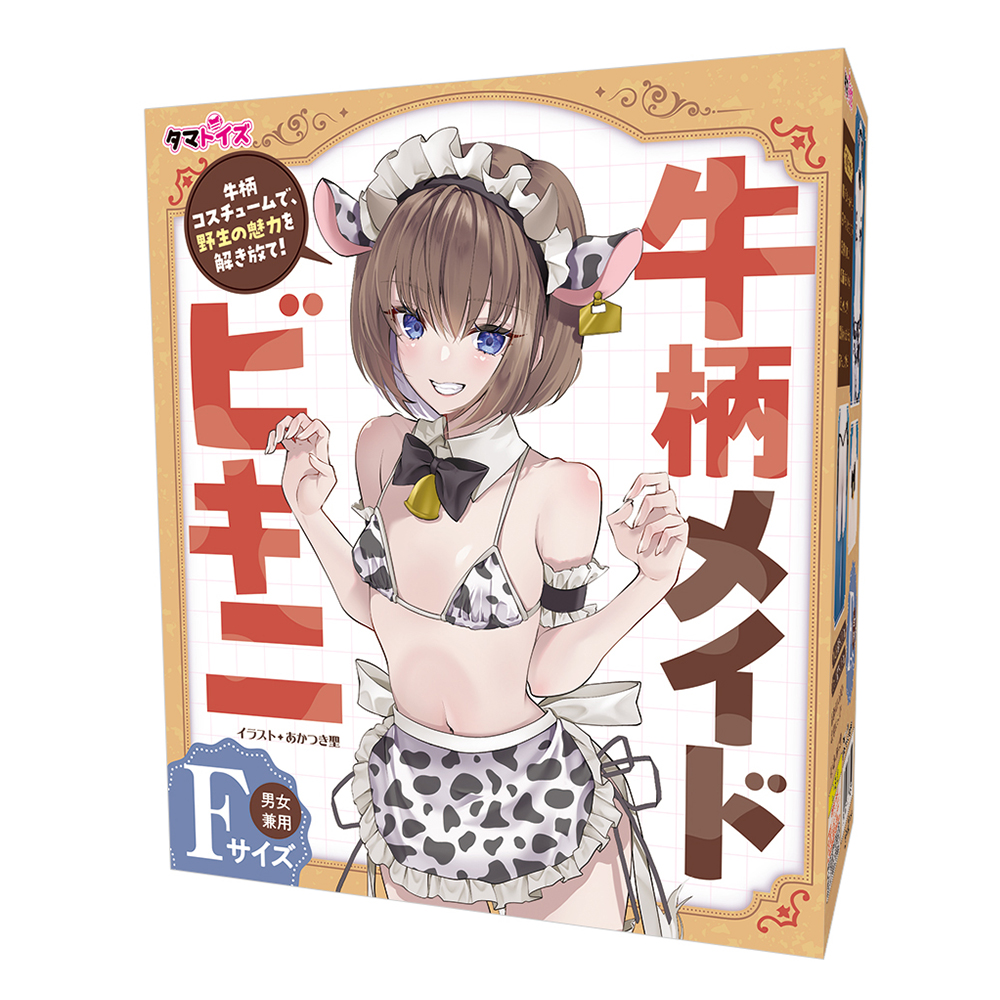 牛柄メイドビキニ