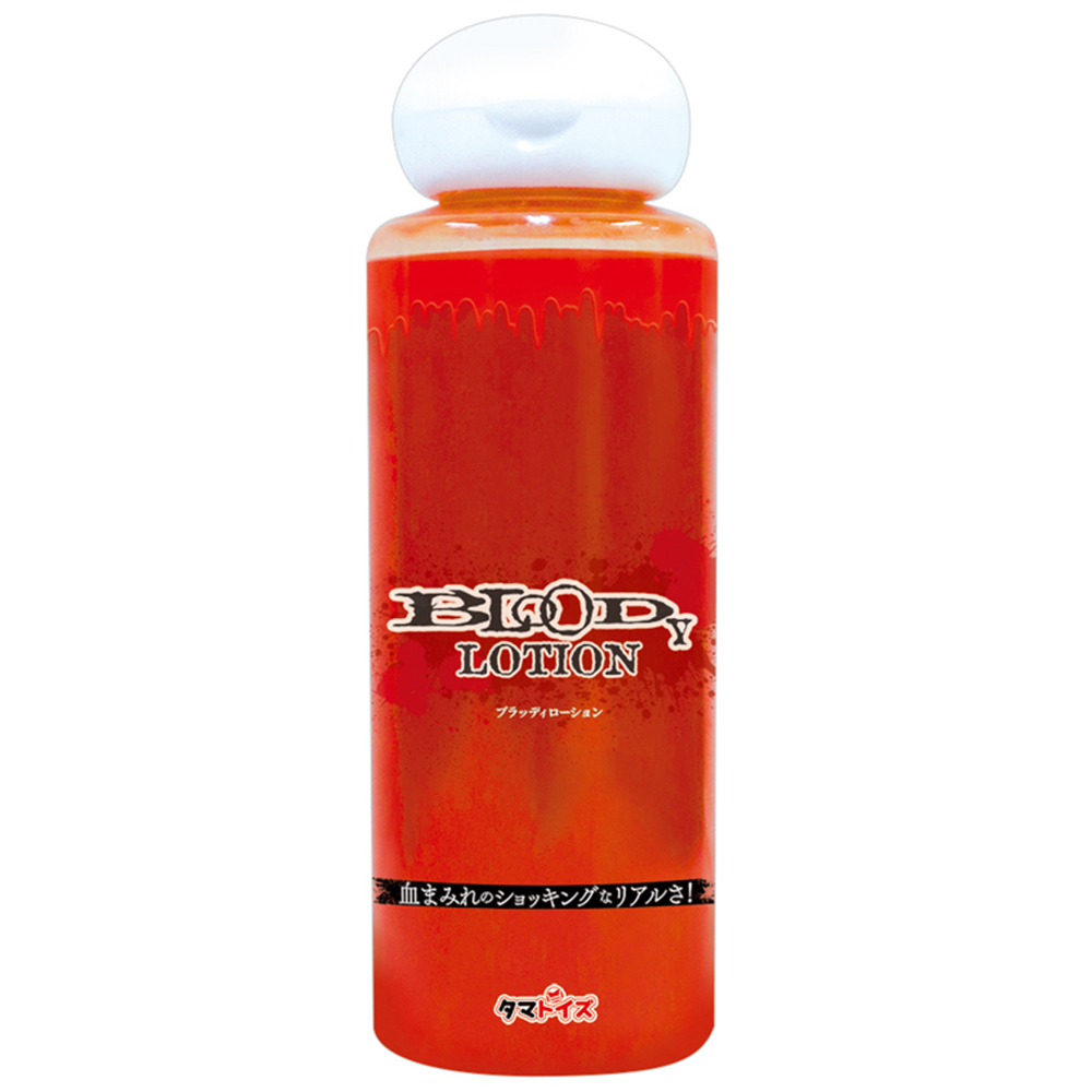 ブラッディローション