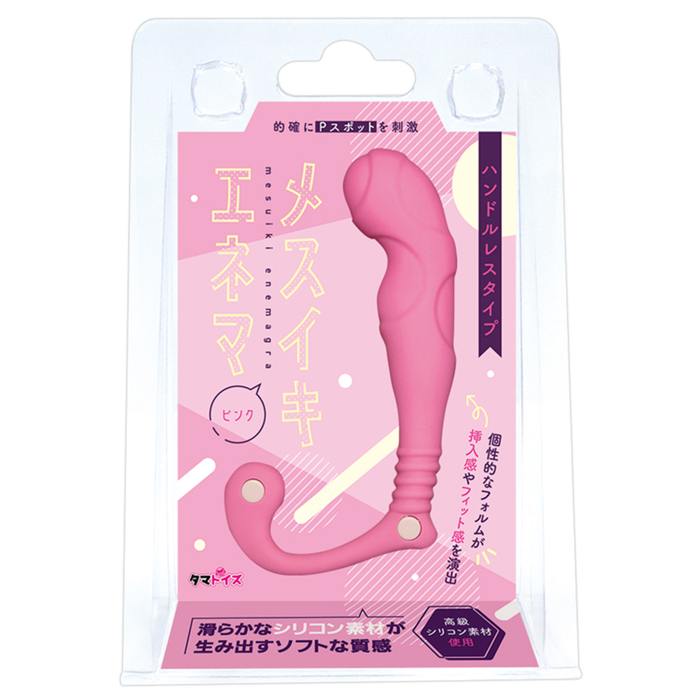 メスイキエネマ　ピンク