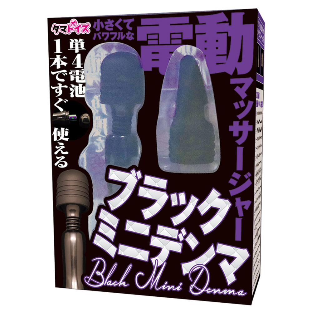 ブラックミニデンマ