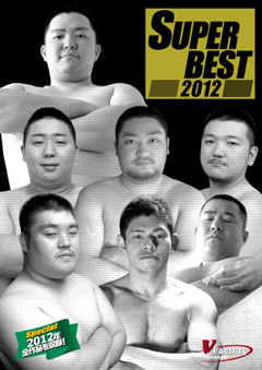 SUPER BEST 2012