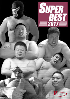 SUPER BEST 2017<2枚組>