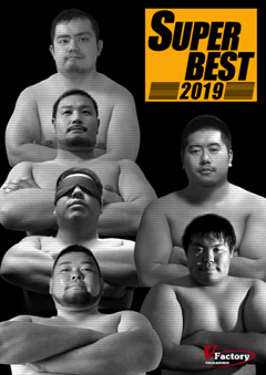 SUPER BEST 2019
