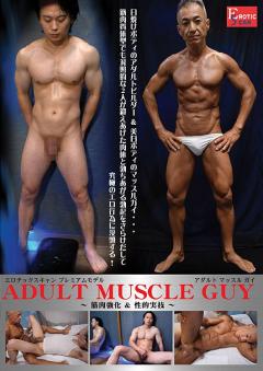 ADULT MUSCLE GUY