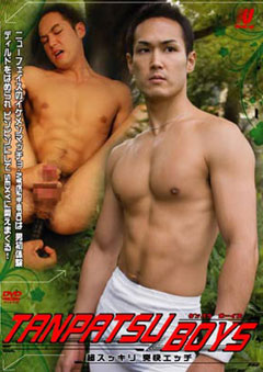 TANPATSU BOYS