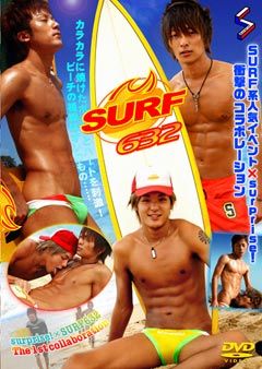 (現品限り)SURF632