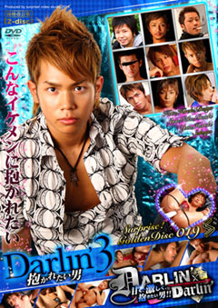 surprise! GOLDEN DISC 019