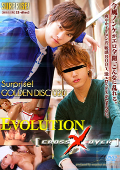 surprise! GOLDEN DISC 020